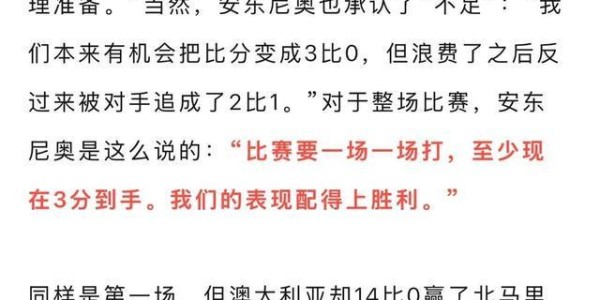 新葡萄8883官网AMG-U22国足主帅：没低估东帝汶，我们配得上胜利