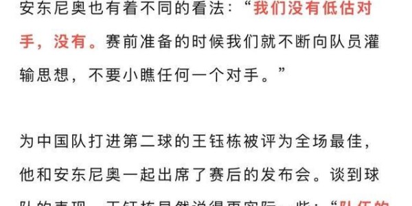 新葡萄8883官网AMG-U22国足主帅：没低估东帝汶，我们配得上胜利